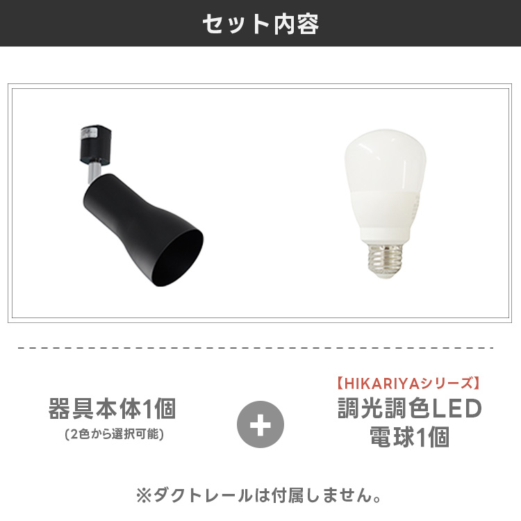 楽天市場】2024年10月リニューアル 【調光調色電球付き】HIKARIYA
