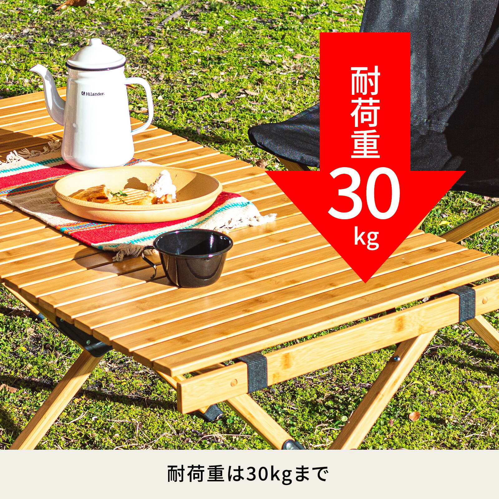 ハイランダー 木製折りたたみテーブル ハイランダー 木製折りたたみ
