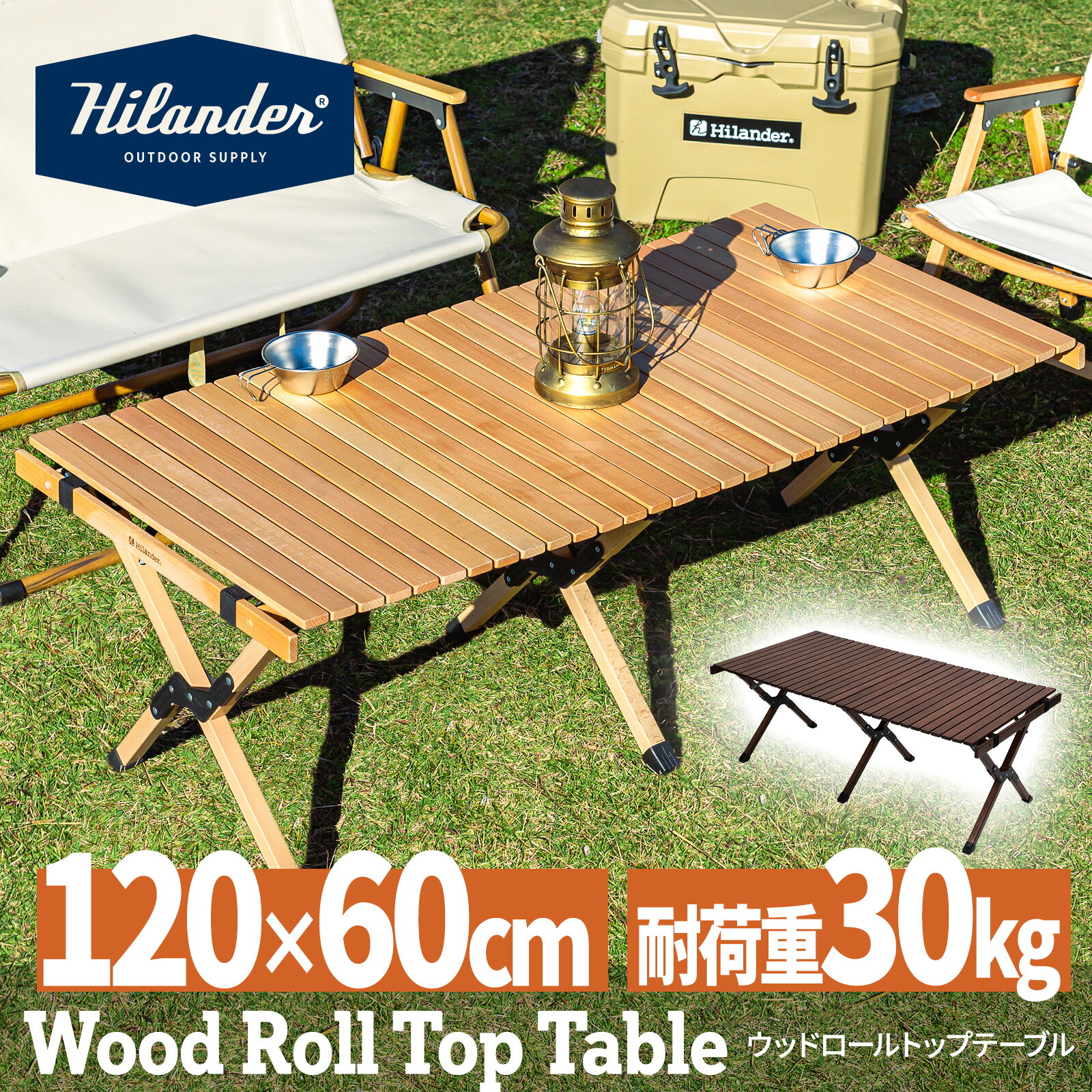 ハイランダー ウッドロールトップテーブル 90×60cm Hilander