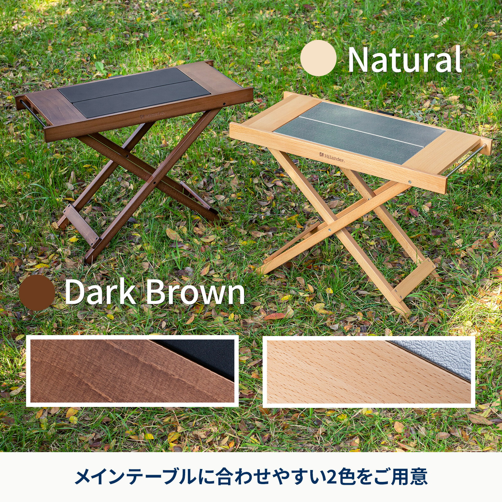 楽天市場】Hilander(ハイランダー) ウッドロールトップテーブル用