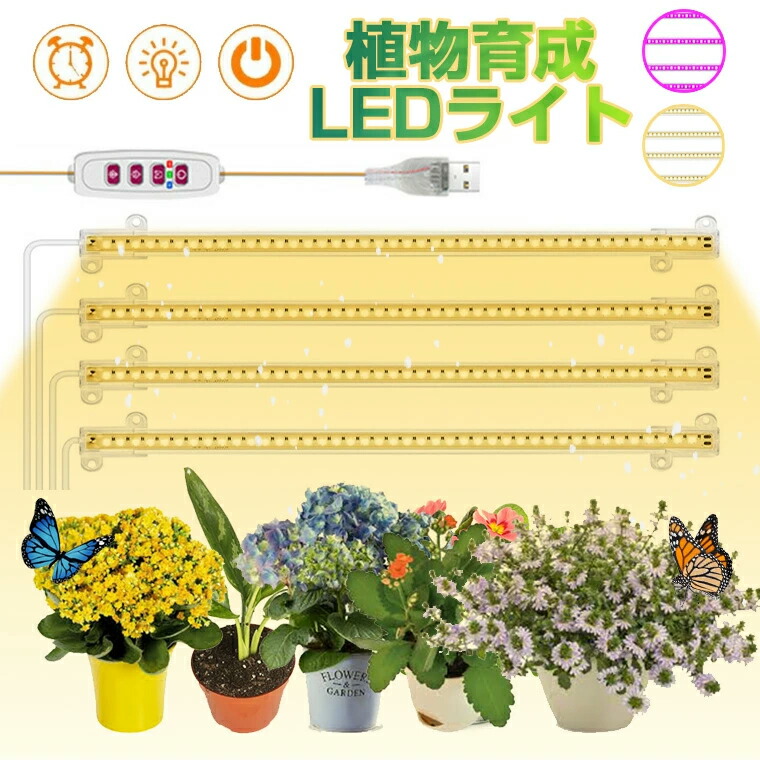 C*A様 植物育成用照明7点セット 育成LED まとめ C*A様 植物育成用照明7