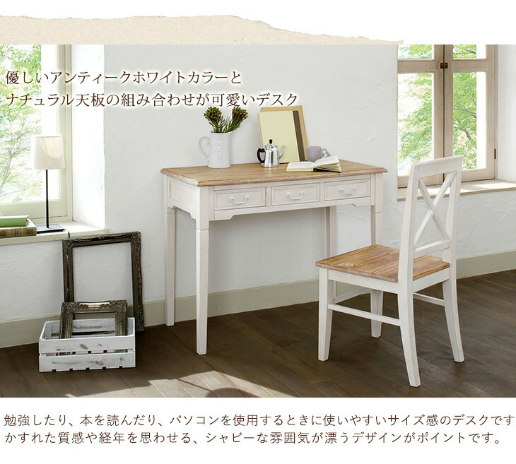 楽天市場】フレンチカントリーデスク 学習机 学童デスク 勉強机 キッズ