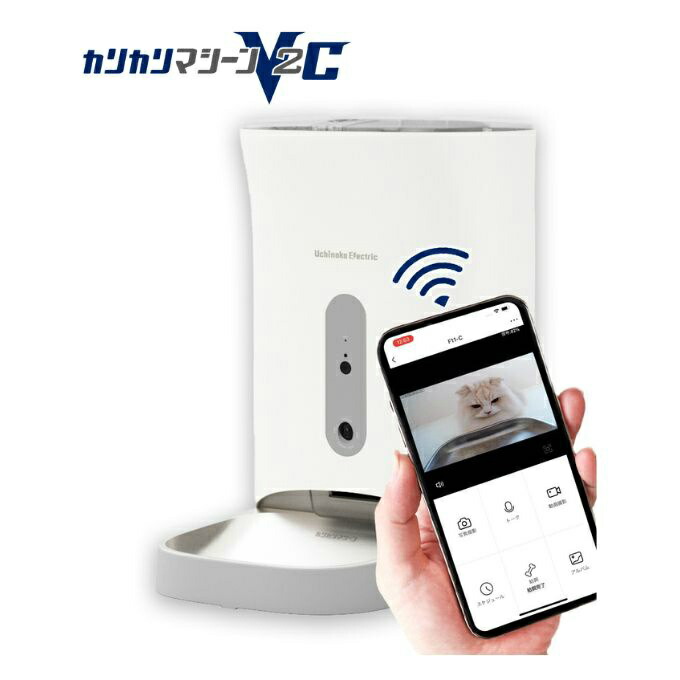 楽天市場】【正規品】カリカリマシーンV2C うちのこエレクトリック