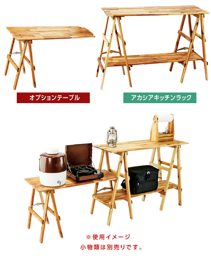 楽天市場】キッチンテーブル アカシアキッチンラック + オプション