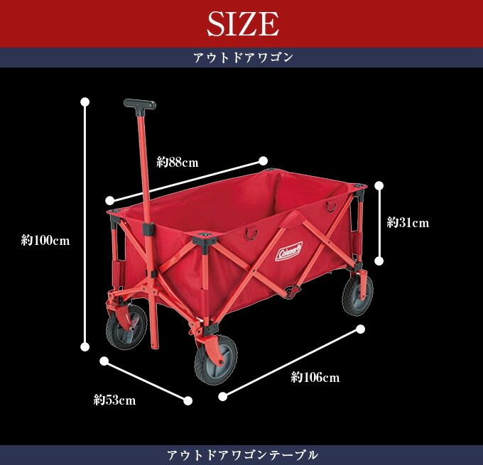 楽天市場】コールマン アウトドアワゴンセット アウトドアワゴン+