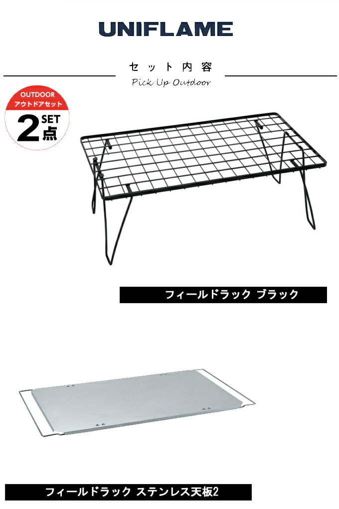 楽天市場】ユニフレーム UNIFLAME アウトドアテーブルセット