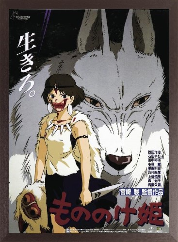 楽天市場】もののけ姫 宮崎駿監督 ポスター 木製アートフレーム付 91.5