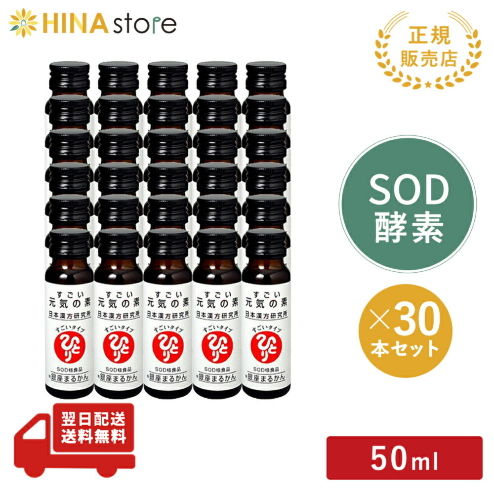 S.O.D Ⅱ ドリンク 10ml 30本入り