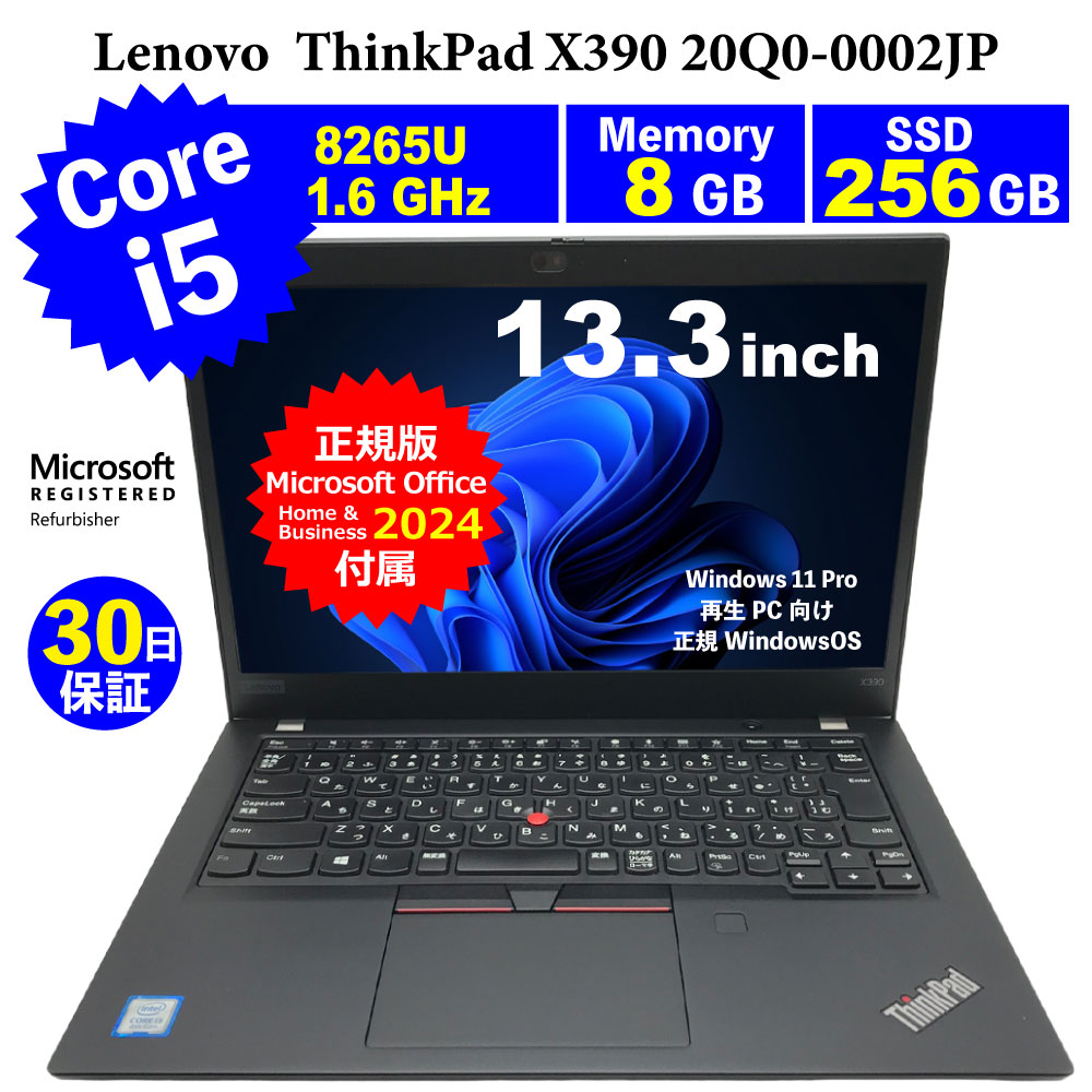 楽天市場】thinkpad x390の通販
