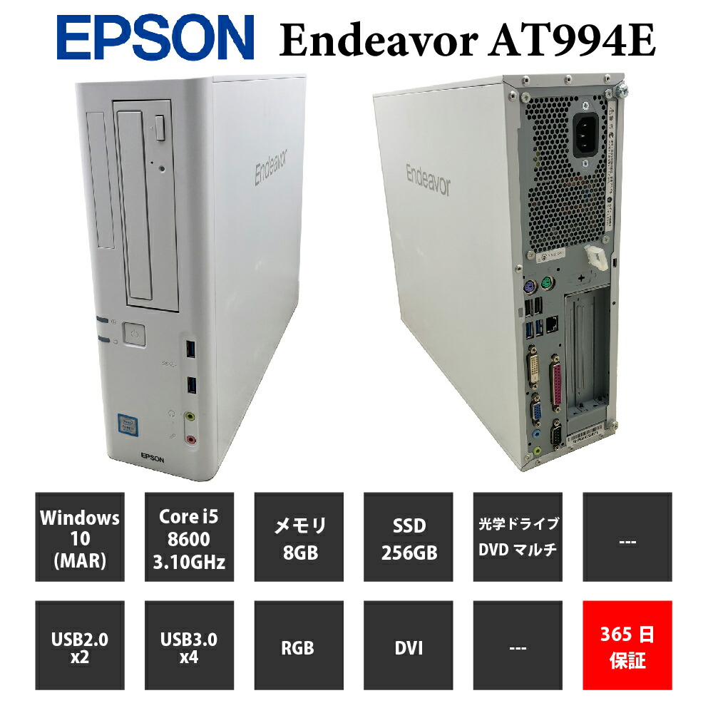 期間割引 EPSON Endeavor ST180E WINDOWS11 期間割引 EPSON Endeavor
