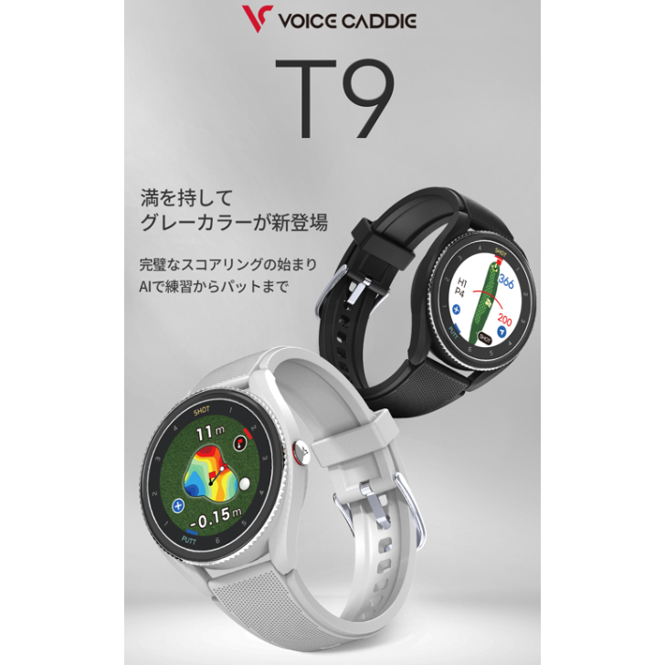 ボイスキャディ T9 ゴルフ 距離計 Voice Caddie ボイスキャディ T9