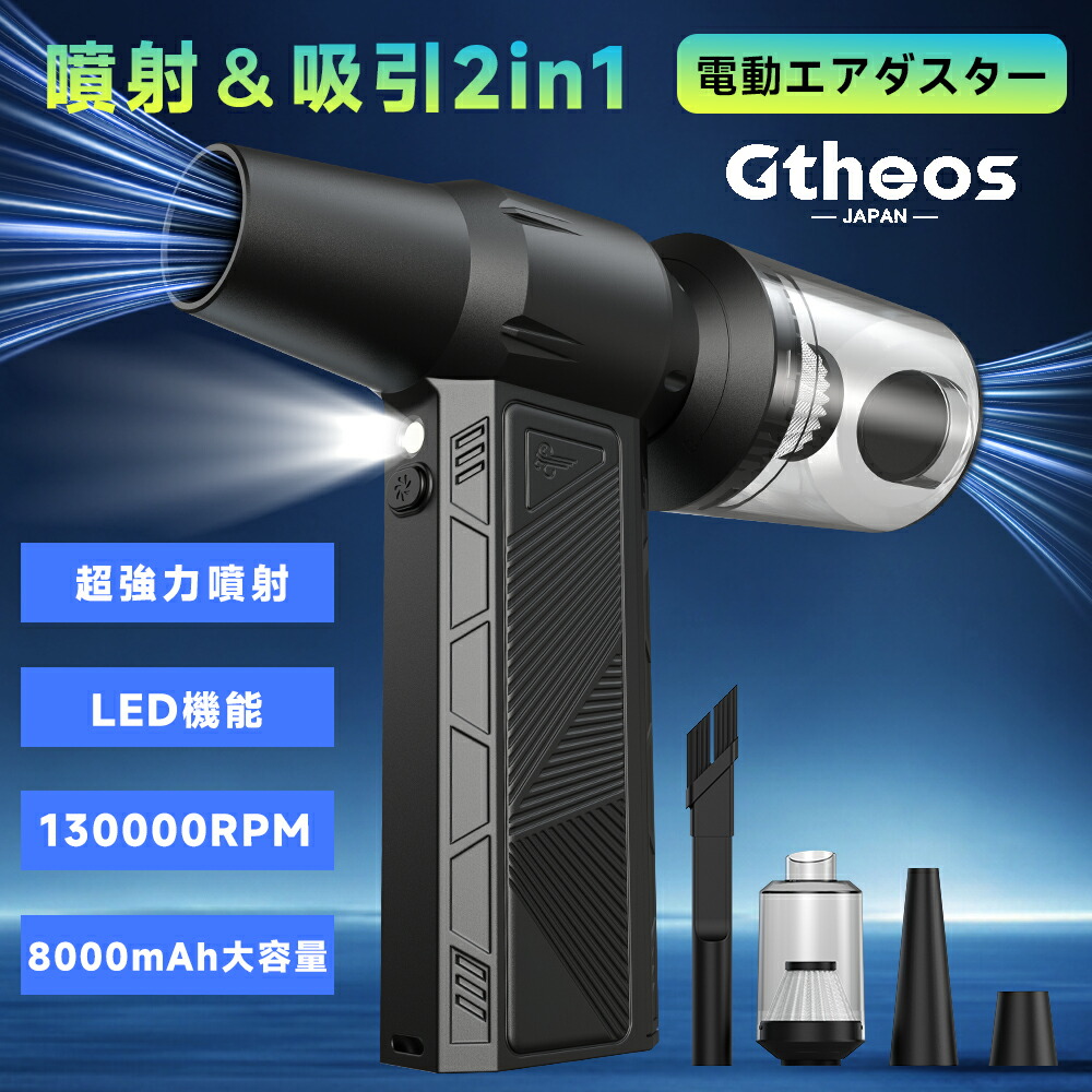楽天市場】＼在庫一掃6,880円→2,880円！／【噴射吸引2in1☆LED照明