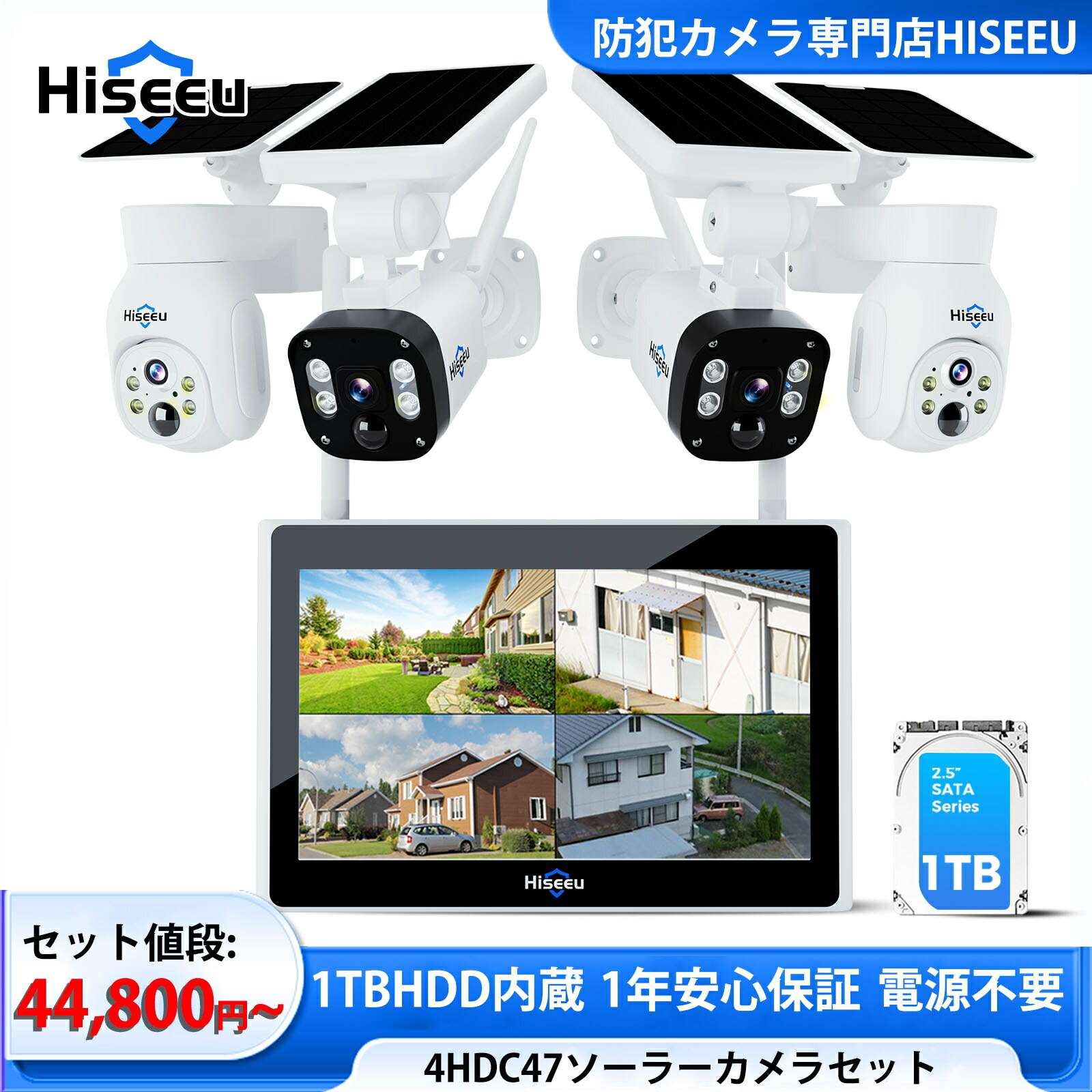 かおり防犯カメラ 電源不要 ソーラーパネルカメラ 4台 液晶付 1TB録画