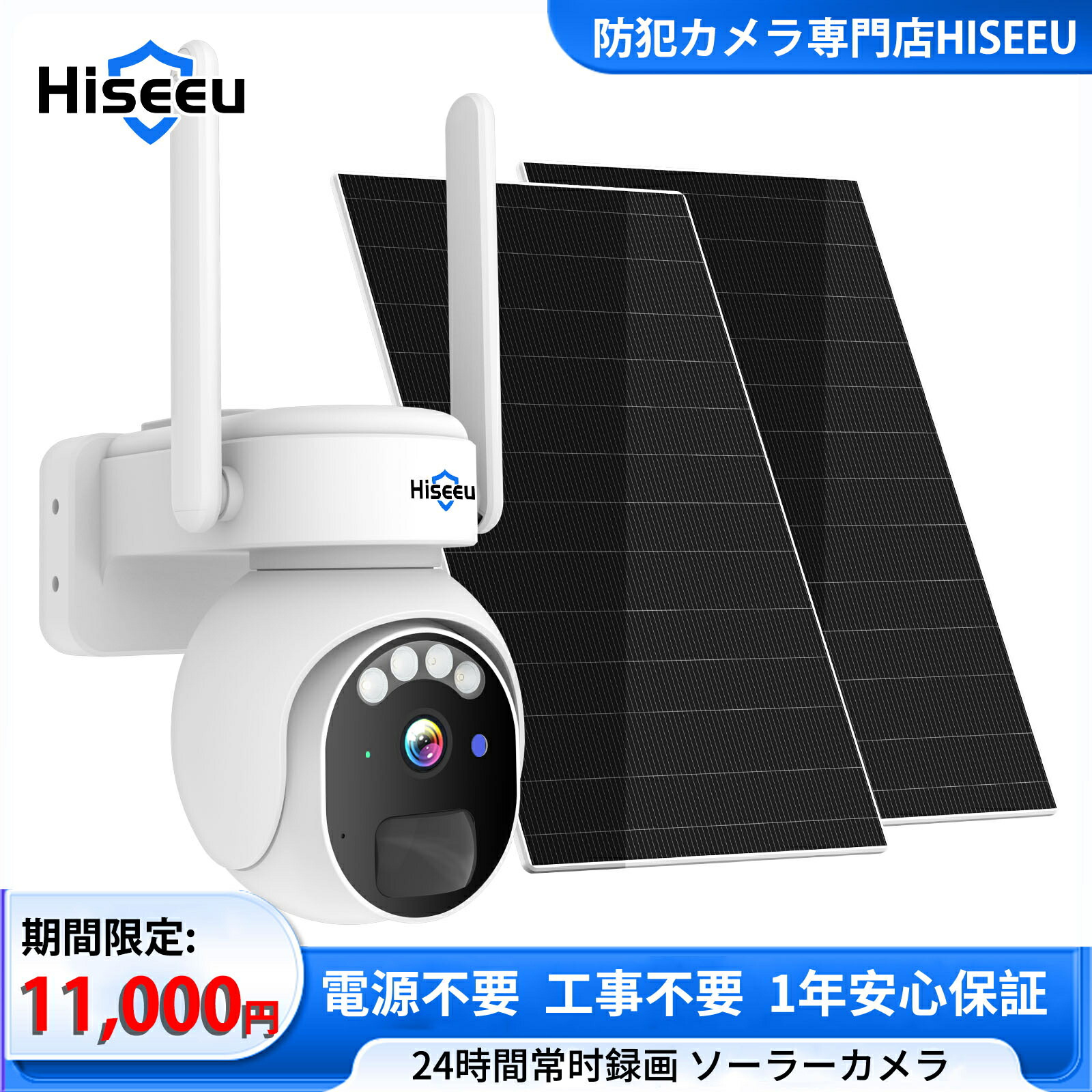 楽天市場】【24時間連続録画・防犯対策助成金あり】Hiseeu ソーラー