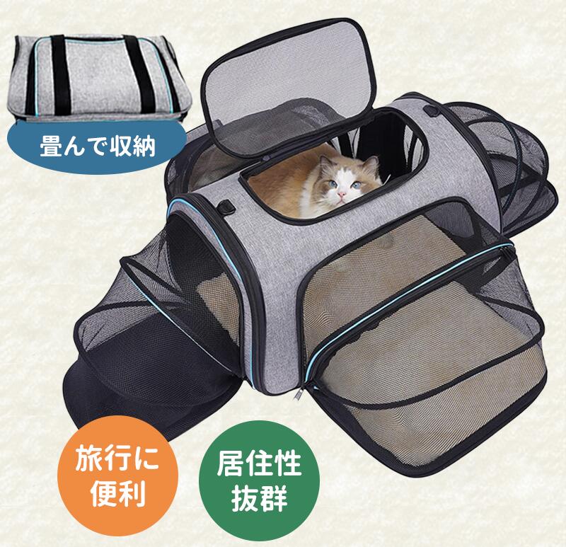 楽天市場】【四面拡張可能】猫 キャリーバッグ ペットキャリーバッグ