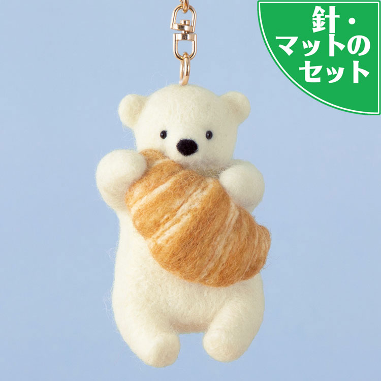 楽天市場】スターターセット付き クロワッサンを持ったシロクマの