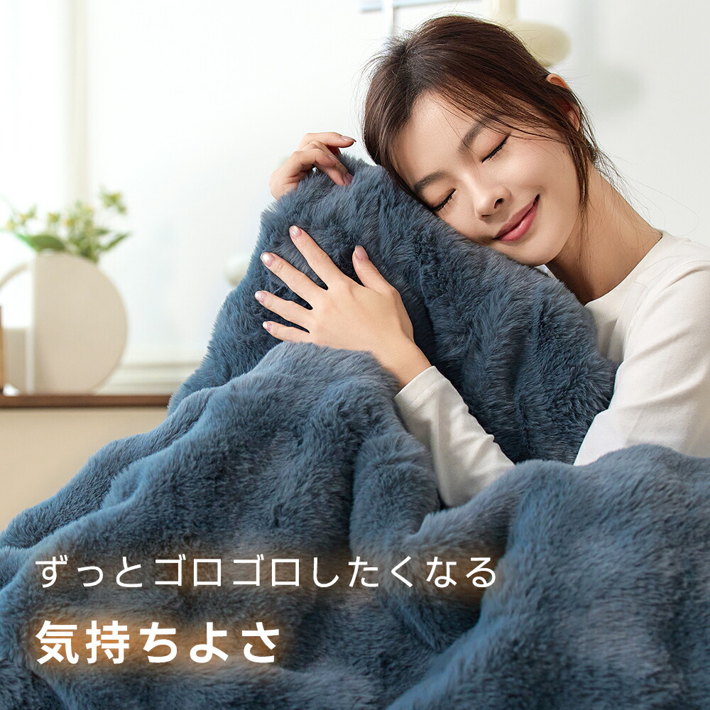 楽天市場】ふわとろ毛布 電気毛布 掛け敷き モコモコブランケット 極上