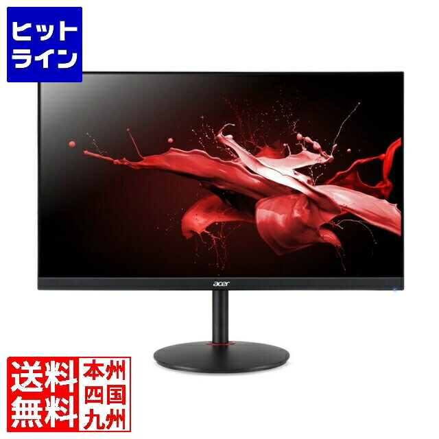 XV270M3bmiiprx」の人気商品一覧 | 安い商品を通販サイトから探す