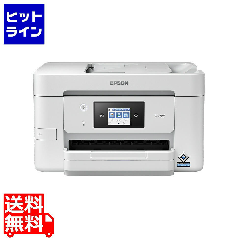 楽天市場】複合機 px－m780fの通販