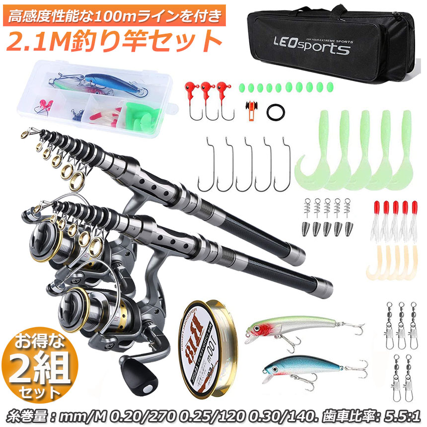 楽天市場】釣りセット 初心者 2セット 釣り竿セット 2.1m 炭素伸縮