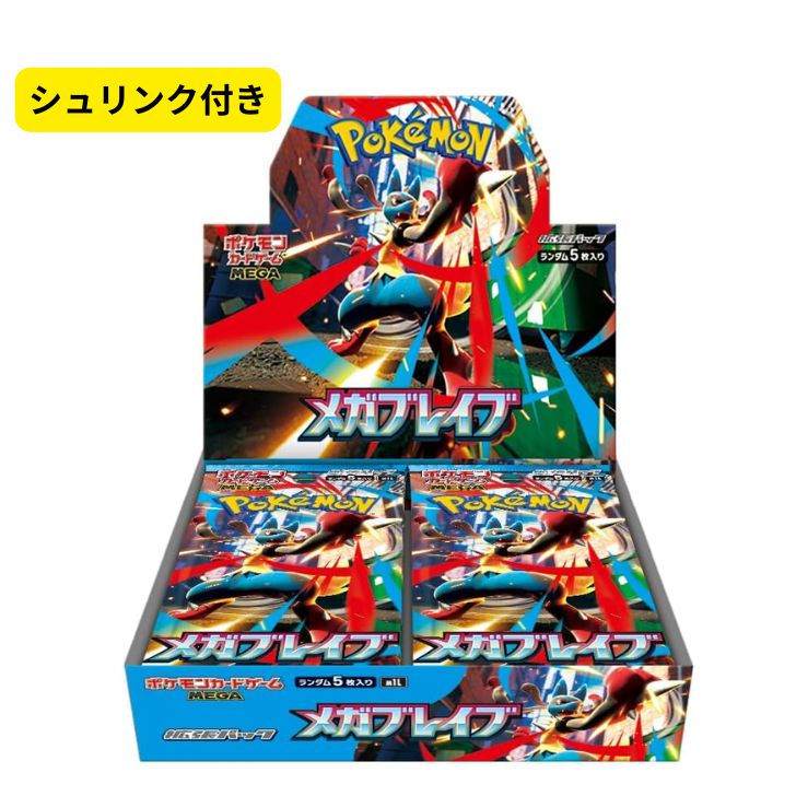 メガブレイブ」の人気商品一覧 | 安い商品を通販サイトから探す - 価格.com