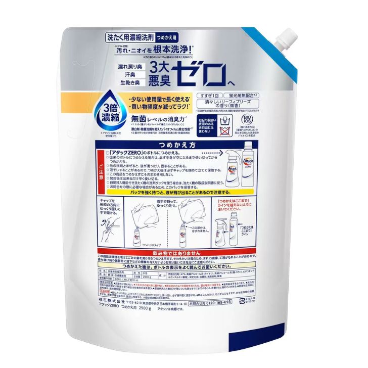 楽天市場】【大容量】アタック ゼロ 衣料用洗剤 詰替え 2900gアタック