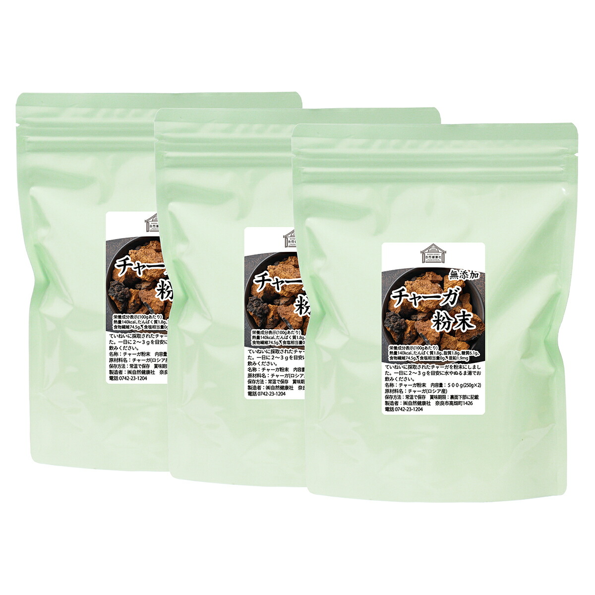 カバノアナタケ（小割） 北海道産 500g （小17）