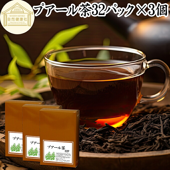 楽天市場】プーアル茶 缶の通販