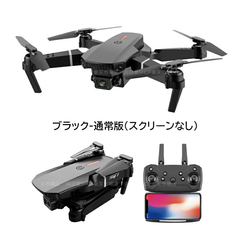 ドローン カメラ付 ラジコン Wifi 3D宙返り ヘッドレスモード