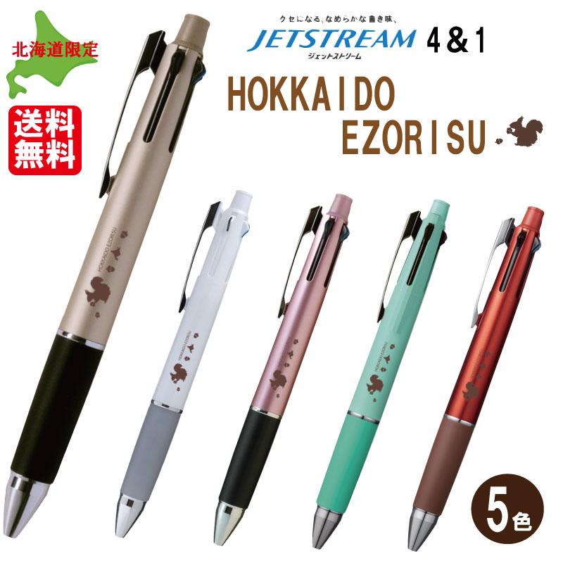 楽天市場】【メーカー公式 北海道限定品】HOKKAIDO EZORISU ジェット