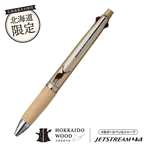 楽天市場】【メーカー公式 北海道限定品】三菱鉛筆 北海道限定