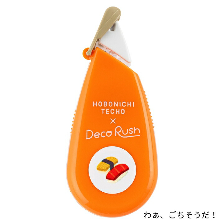 楽天市場】プラス×ほぼ日 / デコラッシュ : ほぼ日公式楽天市場店