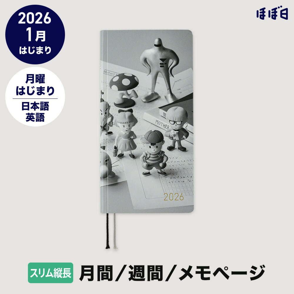 新品未開封 モンチッチ ほぼ日手帳 2026 weeks 1月はじまり 2冊 2026年版