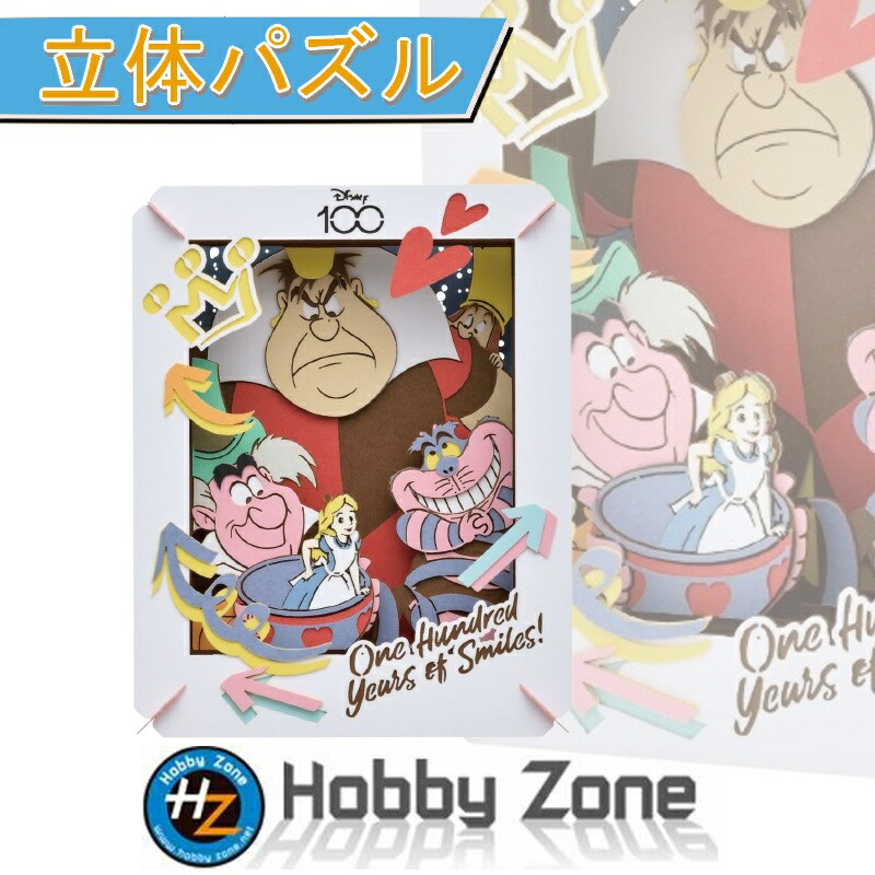 楽天市場】アリスインワンダーランド パズルの通販