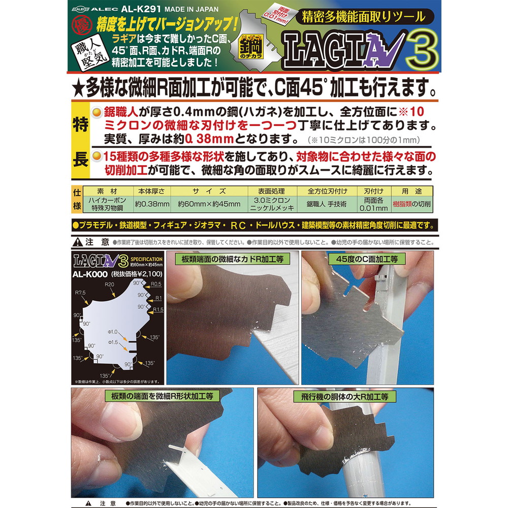 職人堅気 面取りツール Rボコ ラギア R-V6 F-V6 職人堅気 面取りツール