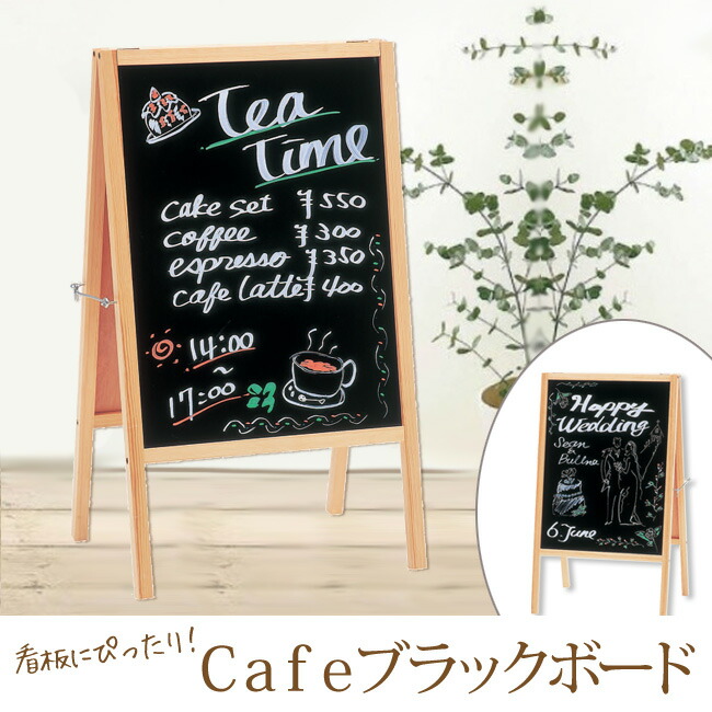 楽天市場】ブラックボード 黒板 看板 ウェルカムボード 両面ブラック