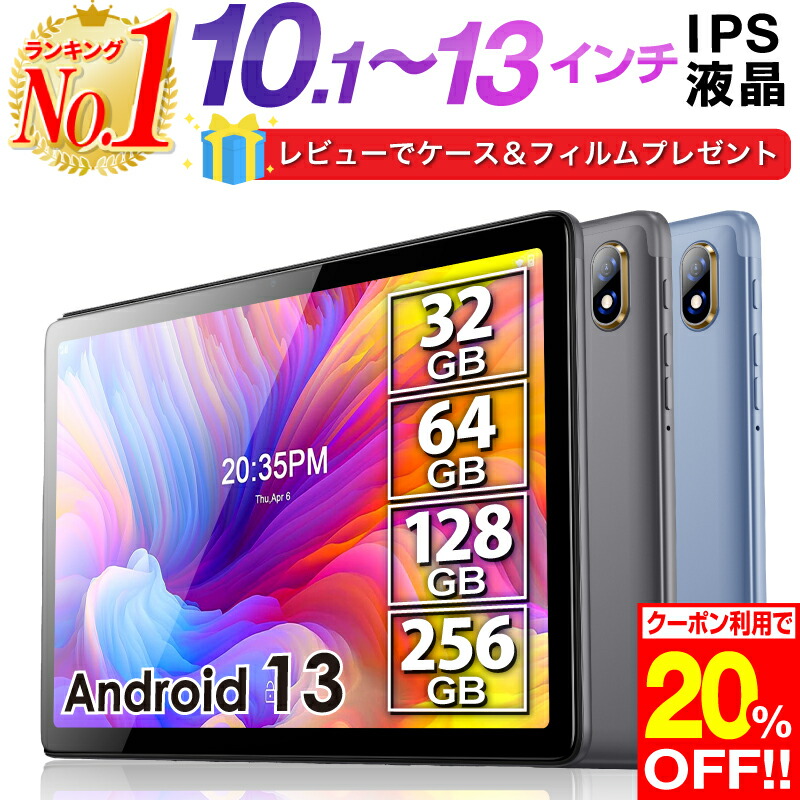 10.1インチ 大容量32GB タブレット