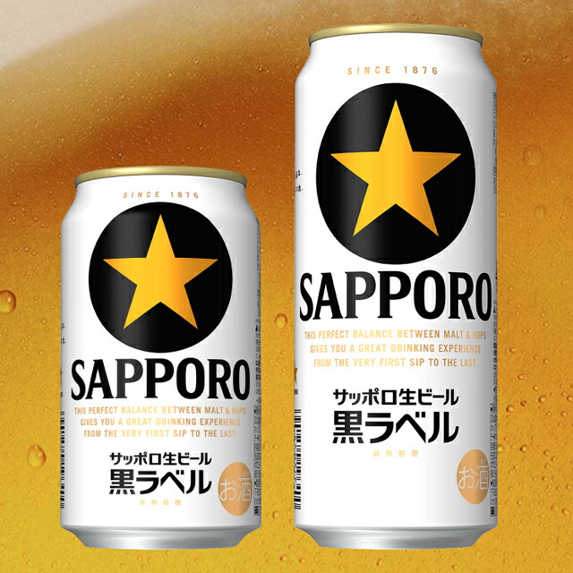 楽天市場】【40%OFF/訳あり/賞味期限25年10月】内祝い ビール ギフト