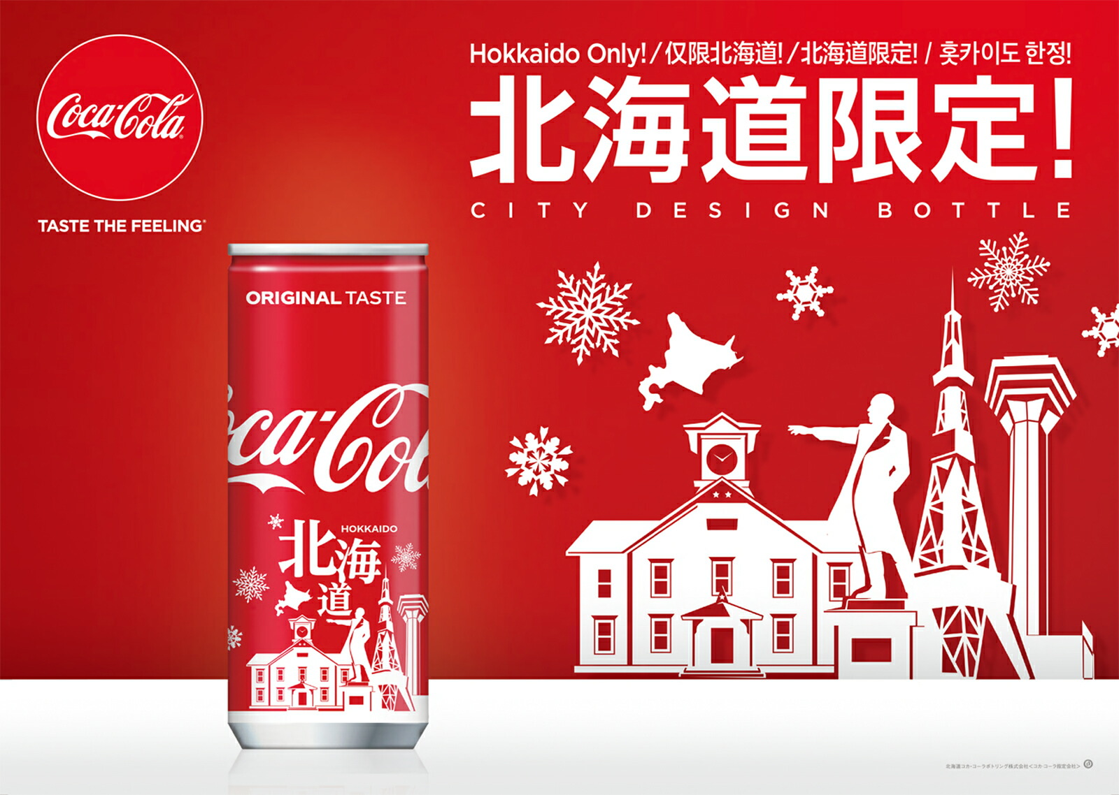 希少品」Coca-Cola 渋谷デザイン 113kcal 空き缶 希少品」Coca-Cola