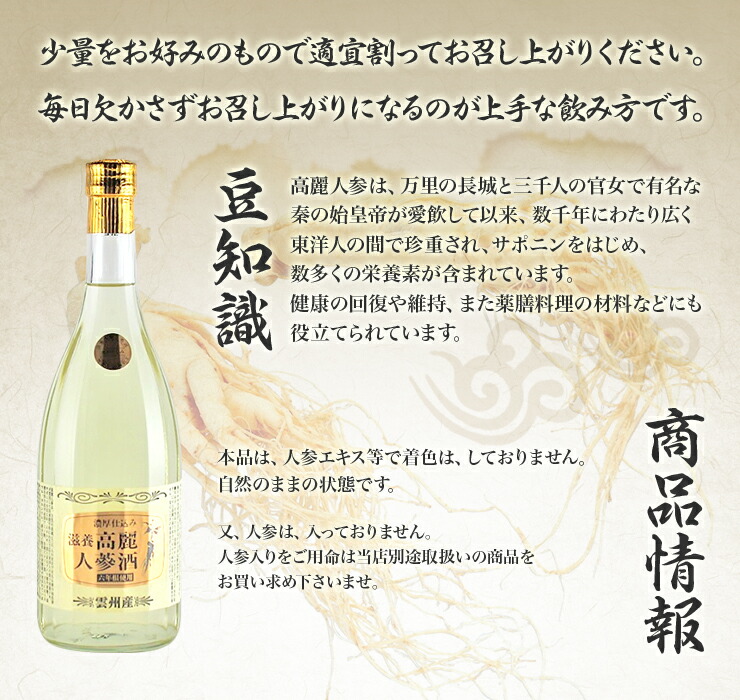 古酒 高麗人参入りガラスボトル M109815088 - その他お 得 な 通販 サイト