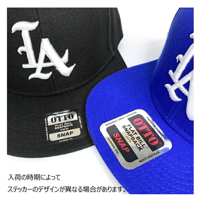 楽天市場】LA キャップ スナップバック 帽子 otto 野球 帽子 刺繍 応援