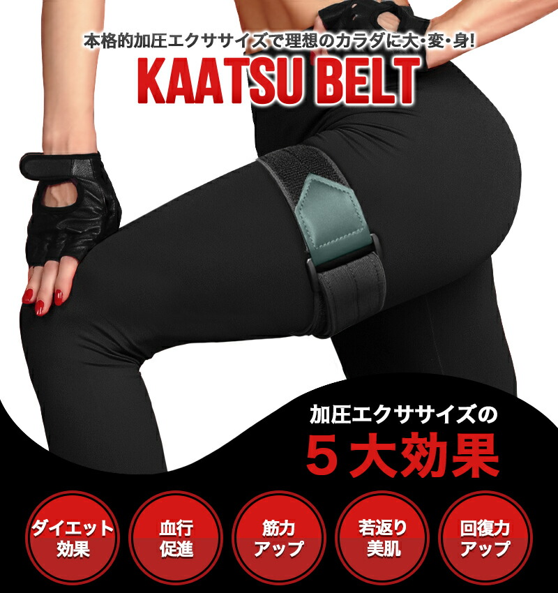 ZETT 加圧トレーニング上下 ベルト付き 加圧トレーニング KAATSウエア