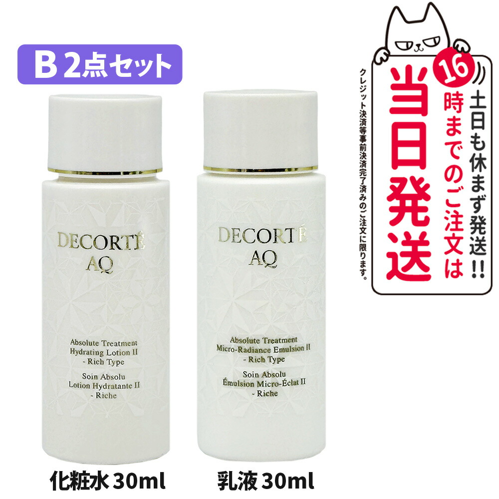 楽天市場】乳液 コスメデコルテ（セット｜スキンケア）：美容・コスメ