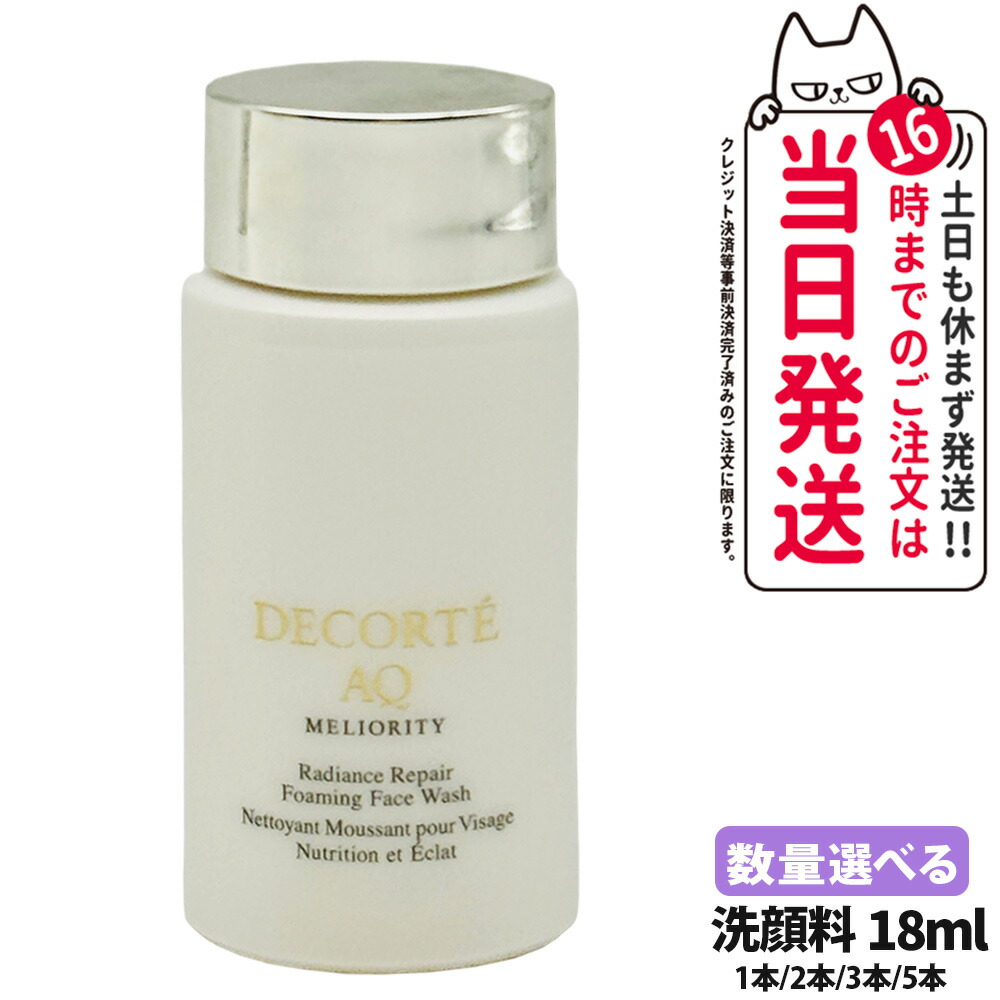 人気 コスメデコルテ AQ ミリオリティ リペア エマルジョン n