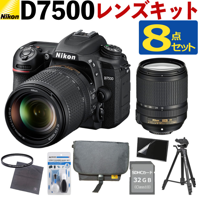 楽天市場】ニコン d7500 18－140 vr レンズキットの通販