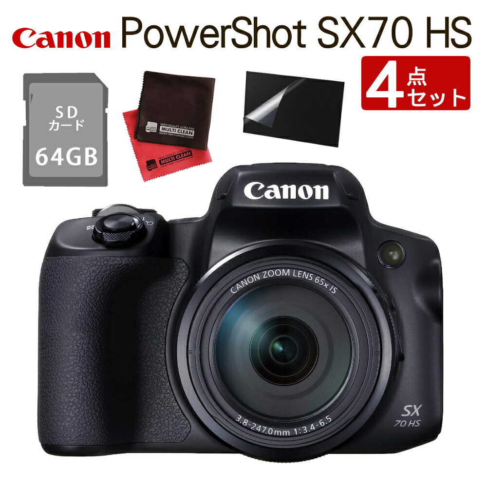 楽天市場】(SD等4点セット)キヤノン デジタルカメラ PowerShot SX70 HS