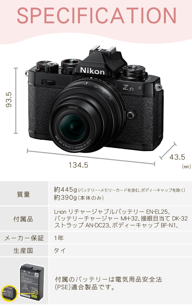 楽天市場】ニコン Nikon ミラーレス一眼カメラ Z fc 28mm f/2.8