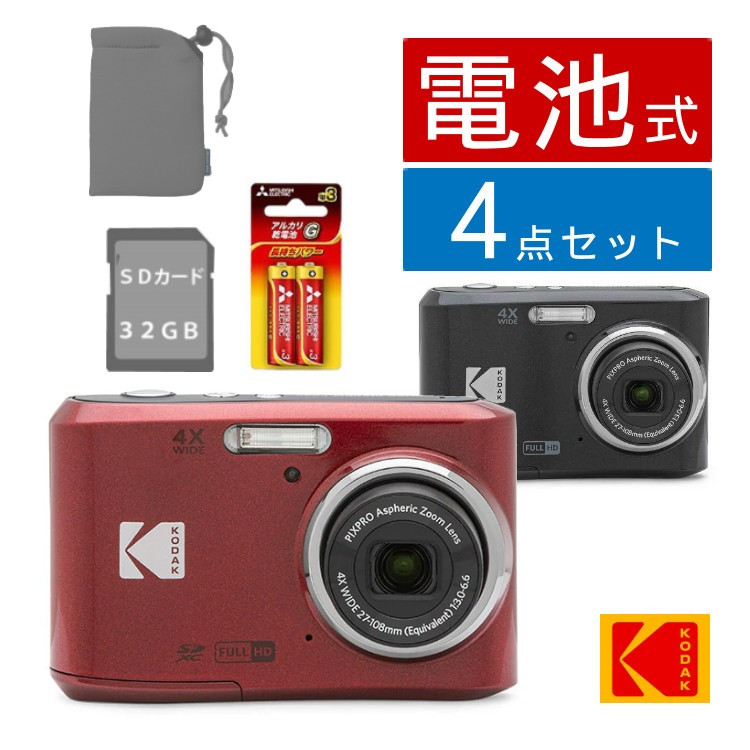 楽天市場】【レビュー特典有】(SD・電池・ケースセット)Kodak コダック