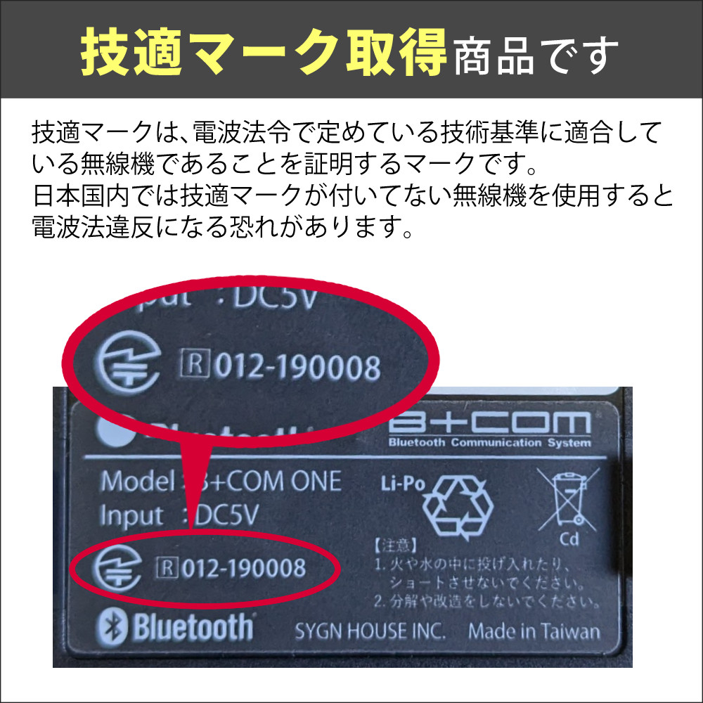 楽天市場】ビーコムone サインハウス B+COM ONE ワイヤーマイクUNIT