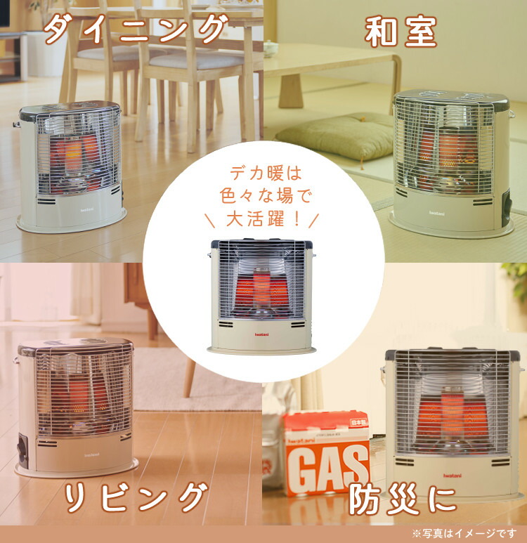 楽天市場】岩谷産業 カセットガスストーブ デカ暖3 CB-STV-DKD3 屋内